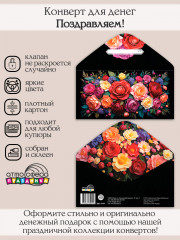 Конверт для денег на склейке. Без надписи - Фото 1