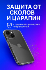 Чехол прозрачный для Apple IPhone 13 - Фото 2