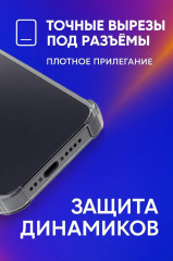 Чехол прозрачный для Apple IPhone 13 - Фото 6