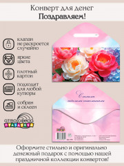 Конверт для денег на склейке. Без надписи - Фото 1