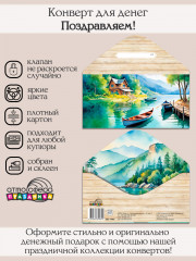 Конверт для денег на склейке. Без надписи - Фото 1