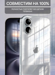 Прозрачный чехол IPhone 16 - Фото 2
