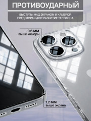 Прозрачный чехол IPhone 16 PRO - Фото 1