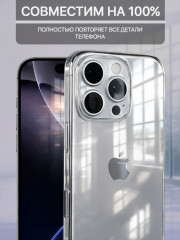 Прозрачный чехол IPhone 16 PRO - Фото 2