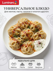 Блюдо многофункциональное «Friends Time» - Фото 1