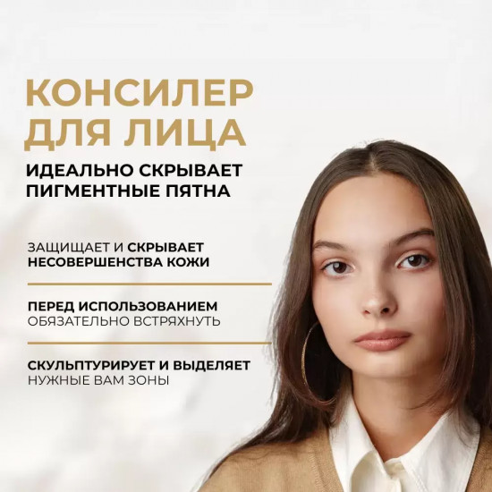 Консилер кремовый с гиалуроновой кислотой, оттенок №005 Light porcelain