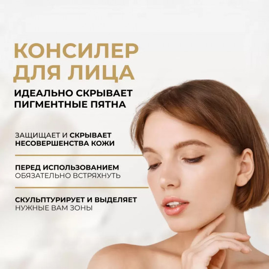 Консилер кремовый с гиалуроновой кислотой, оттенок №025 Light Beige