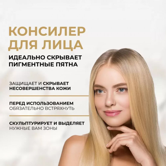 Консилер кремовый с гиалуроновой кислотой, оттенок №035 Beige