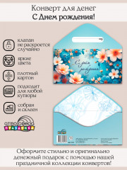 Конверт для денег на склейке «С днем рождения!» - Фото 1