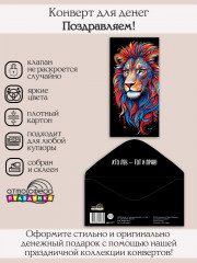 Конверт для денег на склейке - Фото 1