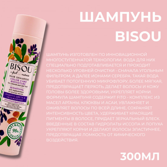 Набор для увлажнения и свежести волос «Moisture and Fresh Set»