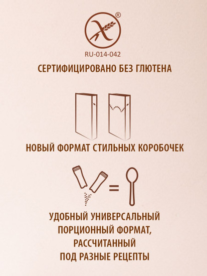 Дрожжи для выпечки сухие быстродействующие без глютена