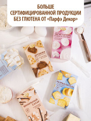 Дрожжи для выпечки сухие быстродействующие без глютена - Фото 4