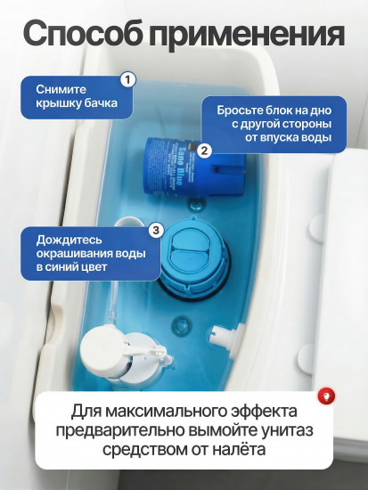 Средство моющее для унитаза «Blue»