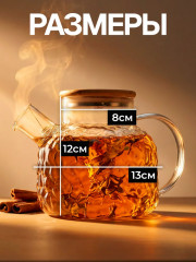 Чайник заварочный стеклянный с крышкой - Фото 1