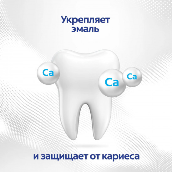 Зубная паста «Бережное отбеливание»