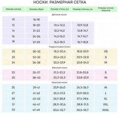 Носки детские - Фото 1