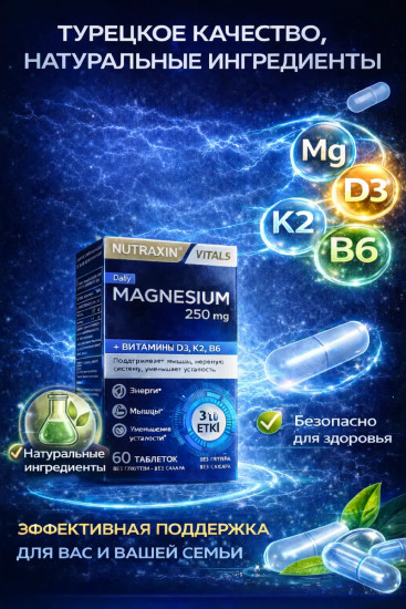 БАД «Magnesium Daily + Витамин D3, K2, B6»