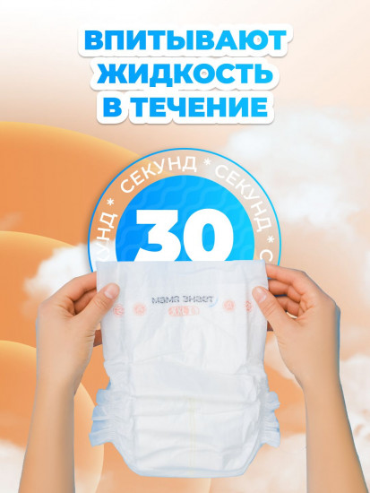 Подгузники детские