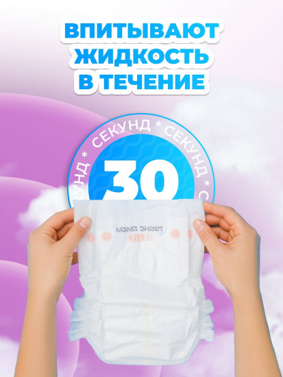 Подгузники детские