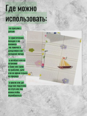 Коврик универсальный - Фото 4