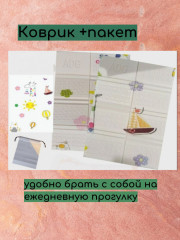 Коврик универсальный - Фото 5