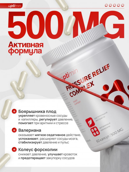 Комплекс для давления