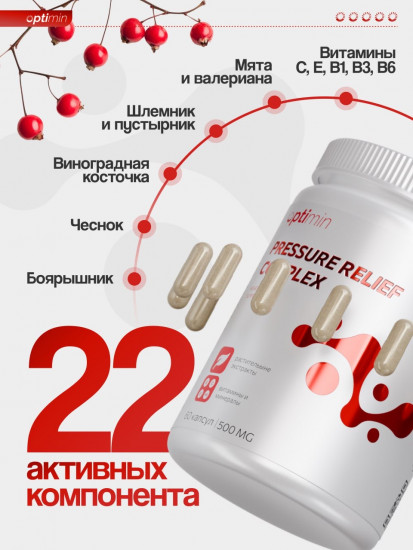 Комплекс для давления