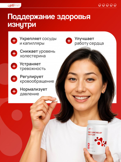 Комплекс для давления