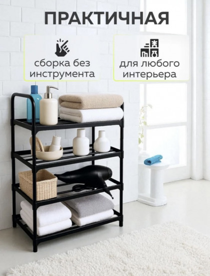 Обувница металлическая