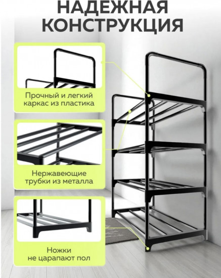 Обувница металлическая