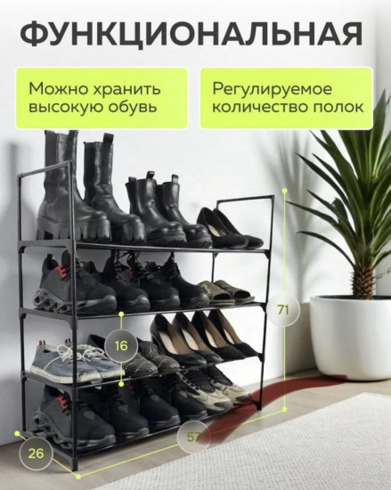 Обувница компактная