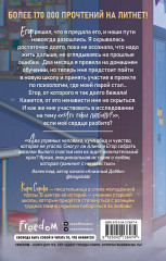 Огненные сердца. Всё, что осталось от нас - Фото 1