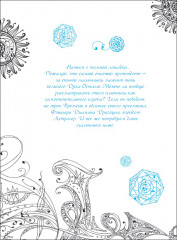 Часодейная книга - Фото 2