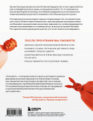 Выйти из секты. Механизмы манипуляции, контроль мышления и возвращение свободы - Фото 1