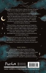 Академия Арканов - Фото 1