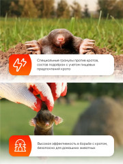 Гранулы от кротов «Анти-крот» - Фото 1
