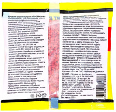 Зерно отравное от крыс и мышей «Сгинь» - Фото 1