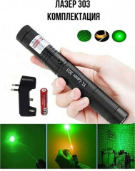 Laser лазер для совместных игр «Pointer» - Фото 1