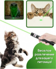 Laser лазер для совместных игр «Pointer» - Фото 4