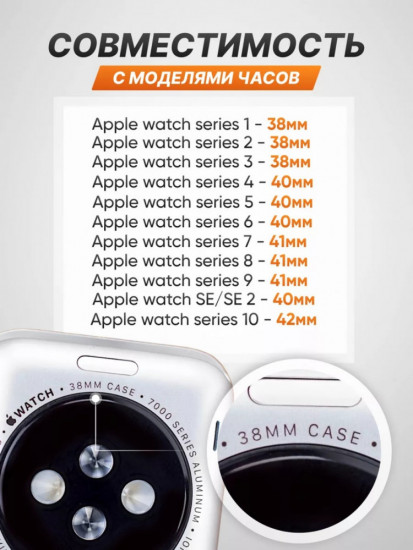 Браслет S&M для Apple Watch