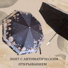 Зонт «Осень» - Фото 1
