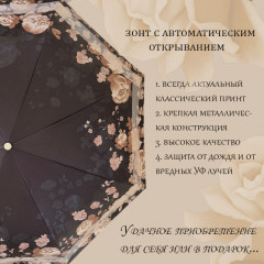 Зонт «Осень» - Фото 2