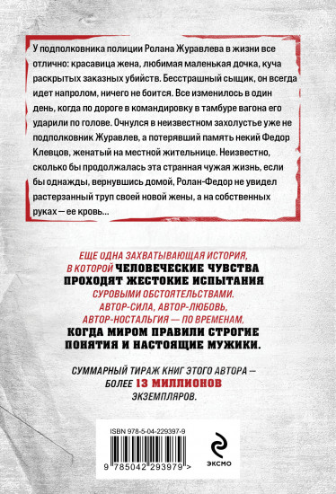 Лекарство против шока