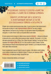 Убийства на выставке собак. Детективное агентство «Благотворительный магазин» - Фото 1