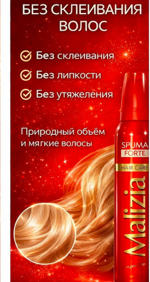 Мусс для волос сильной фиксации
