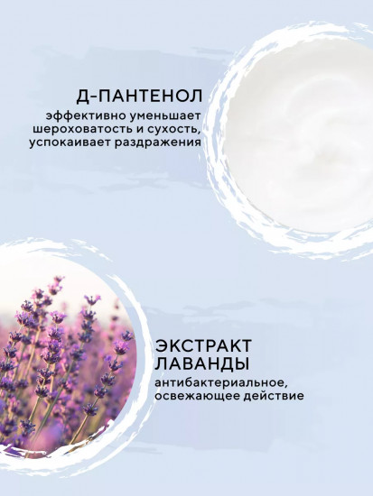 Смягчающий крем для потрескавшихся пяток «Extra Soft»