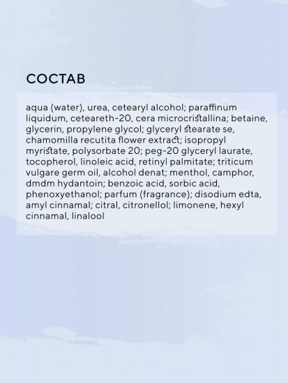 Смягчающий крем для потрескавшихся пяток «Extra Soft»