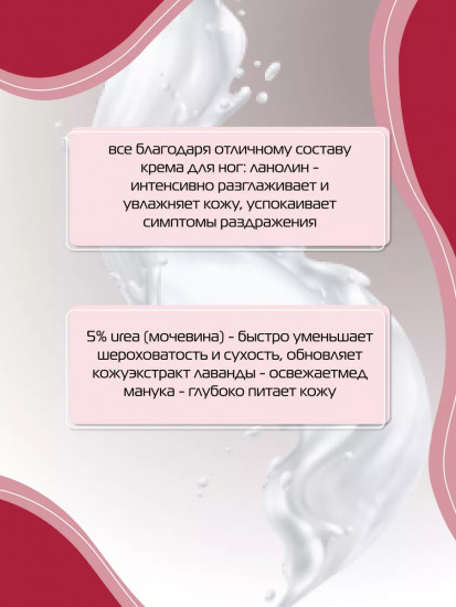 Интенсивно регенерирующий крем-маска для ног «Extra Soft Professional»