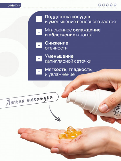 Гель для ног от варикоза «Footfly»